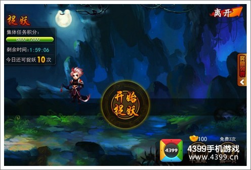囧西游新版