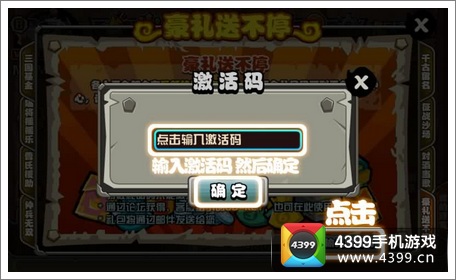 喵将传礼包