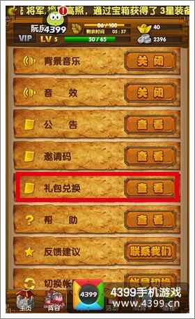 我大哥叫刘备礼包