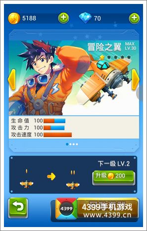 全民飞机大战冒险之翼图鉴
