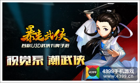 绚丽技能特效