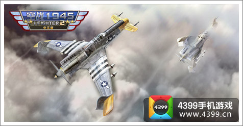 空战1945 XP55