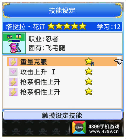 探秘大海贼岛克服重量