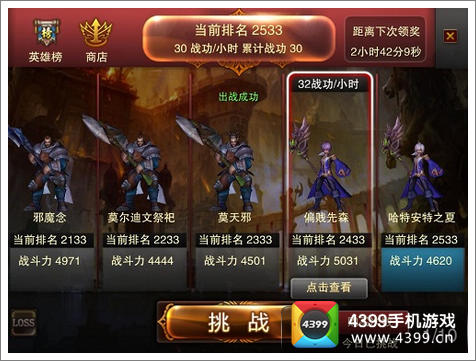 神鬼幻想