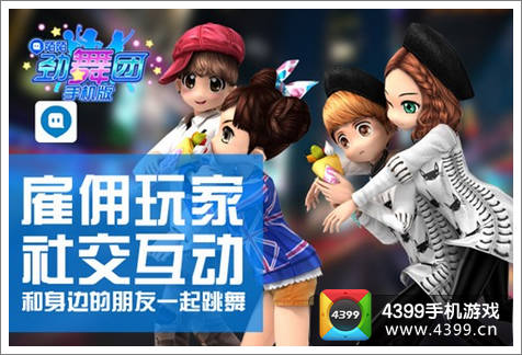 陌陌劲舞团 豪礼送不停