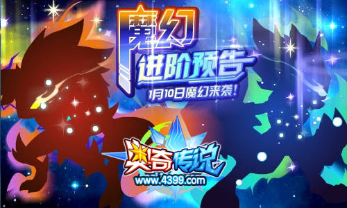 奥奇传说激活魔幻力量