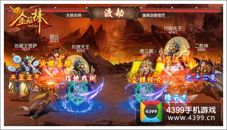 金箍棒OL