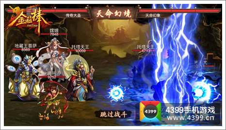 金箍棒OL
