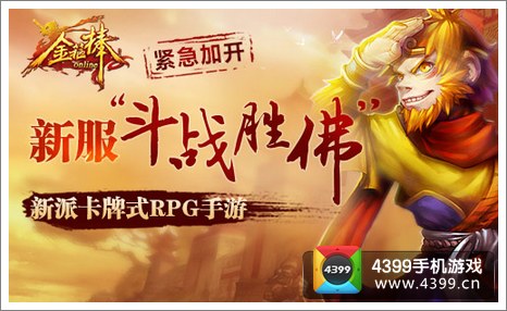 金箍棒OL
