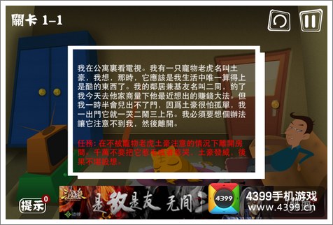 屌丝自传攻略