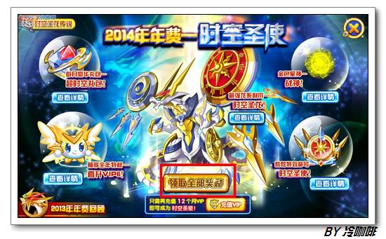 奥奇传说时空圣龙怎么得 在哪