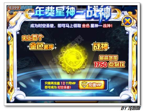 奥奇传说时空圣龙怎么得 在哪
