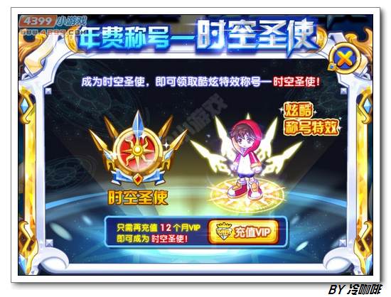 奥奇传说时空圣龙怎么得 在哪