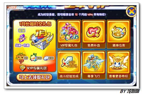 奥奇传说时空圣龙怎么得 在哪
