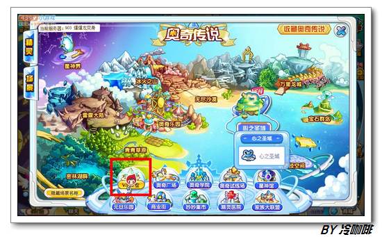 奥奇传说时空圣域在哪 怎么去