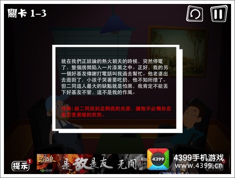屌丝自传攻略
