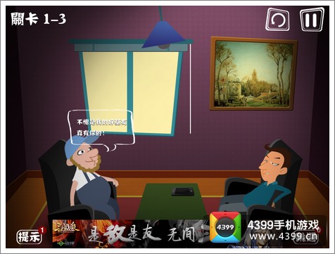 屌丝自传攻略