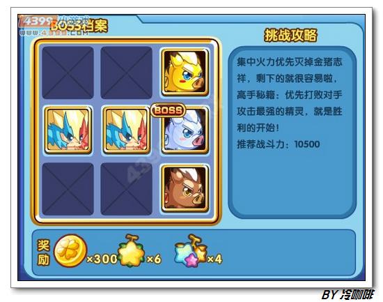 奥奇传说勇者之塔50-60层怎么打 打法