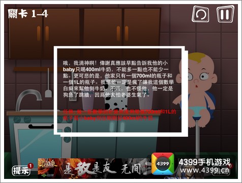 屌丝自传攻略