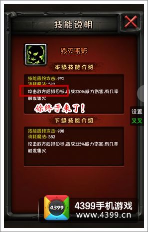 全民英雄影魔改动