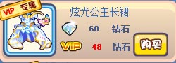 奥奇传说炫光冰晶套装