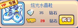 奥奇传说炫光冰晶套装