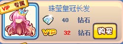 奥奇传说炫光冰晶套装