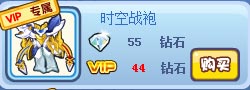 奥奇传说时空圣龙套装