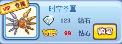奥奇传说时空圣龙套装