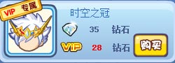 奥奇传说时空圣龙套装