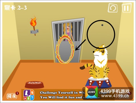 屌丝自传2-3攻略
