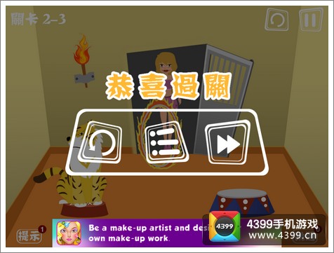 屌丝自传2-3攻略