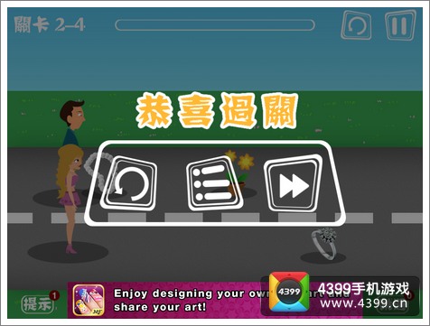 屌丝自传2-4攻略