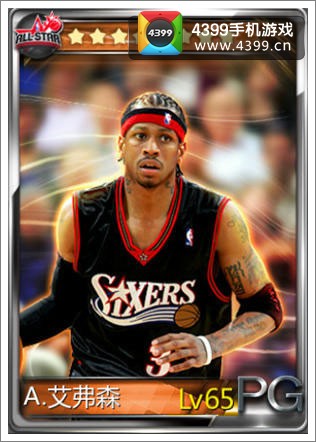 NBA梦之队橙卡艾弗森