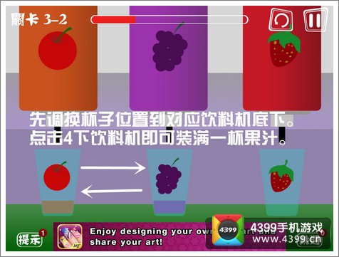屌丝自传3-2攻略