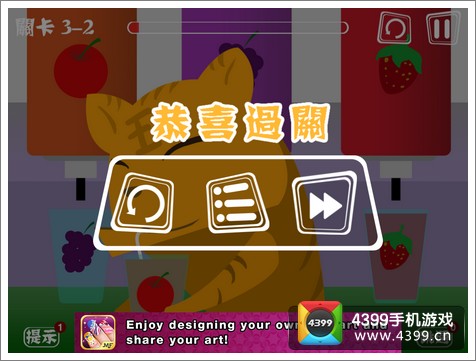 屌丝自传3-2攻略