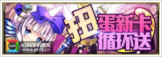百万亚瑟王扭蛋