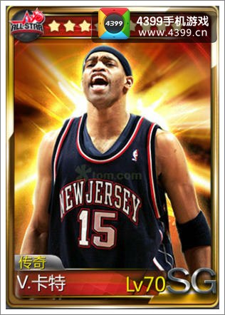 NBA梦之队传奇卡特