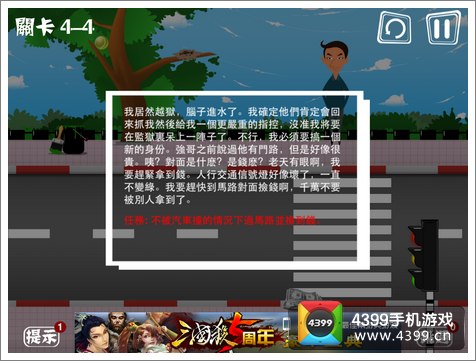 屌丝自传攻略