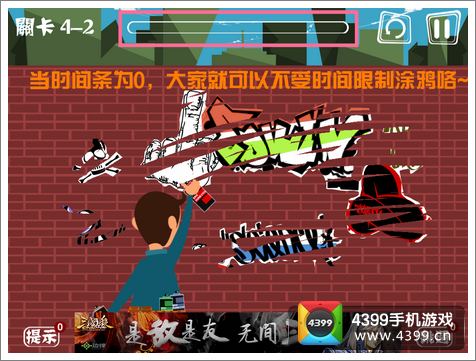 屌丝攻略4-2攻略