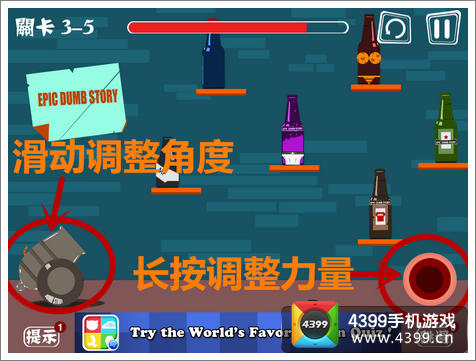 屌丝自传3-5攻略
