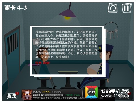 屌丝自传攻略