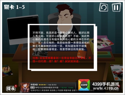 屌丝自传攻略