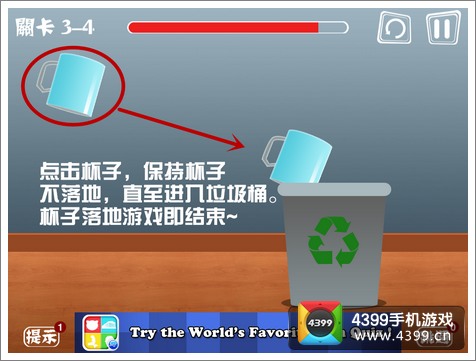 屌丝自传3-4攻略