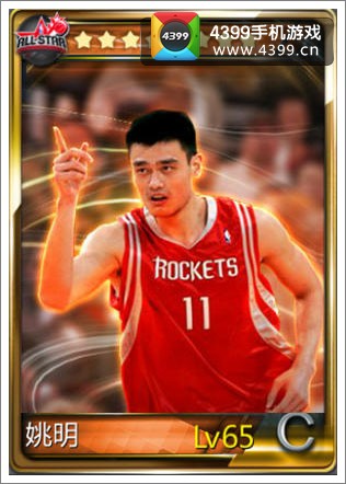 NBA梦之队橙卡姚明