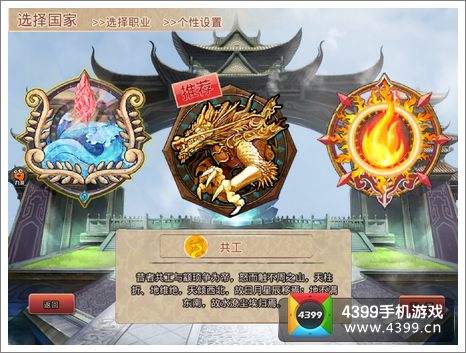 仙国志国家