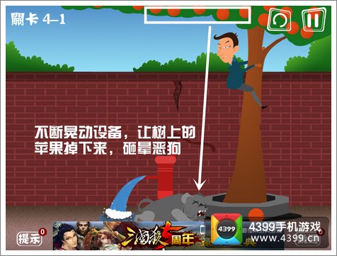 屌丝自传4-1攻略