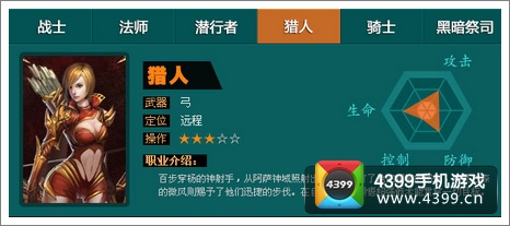 冰火王座猎人