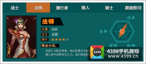 冰火王座法师