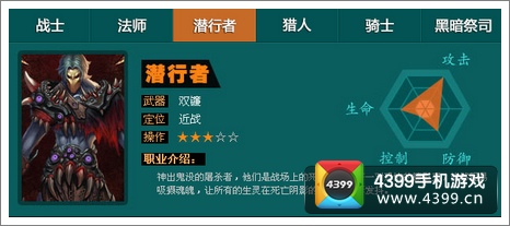 冰火王座潜行者